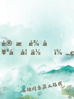 變成龍女又如何？